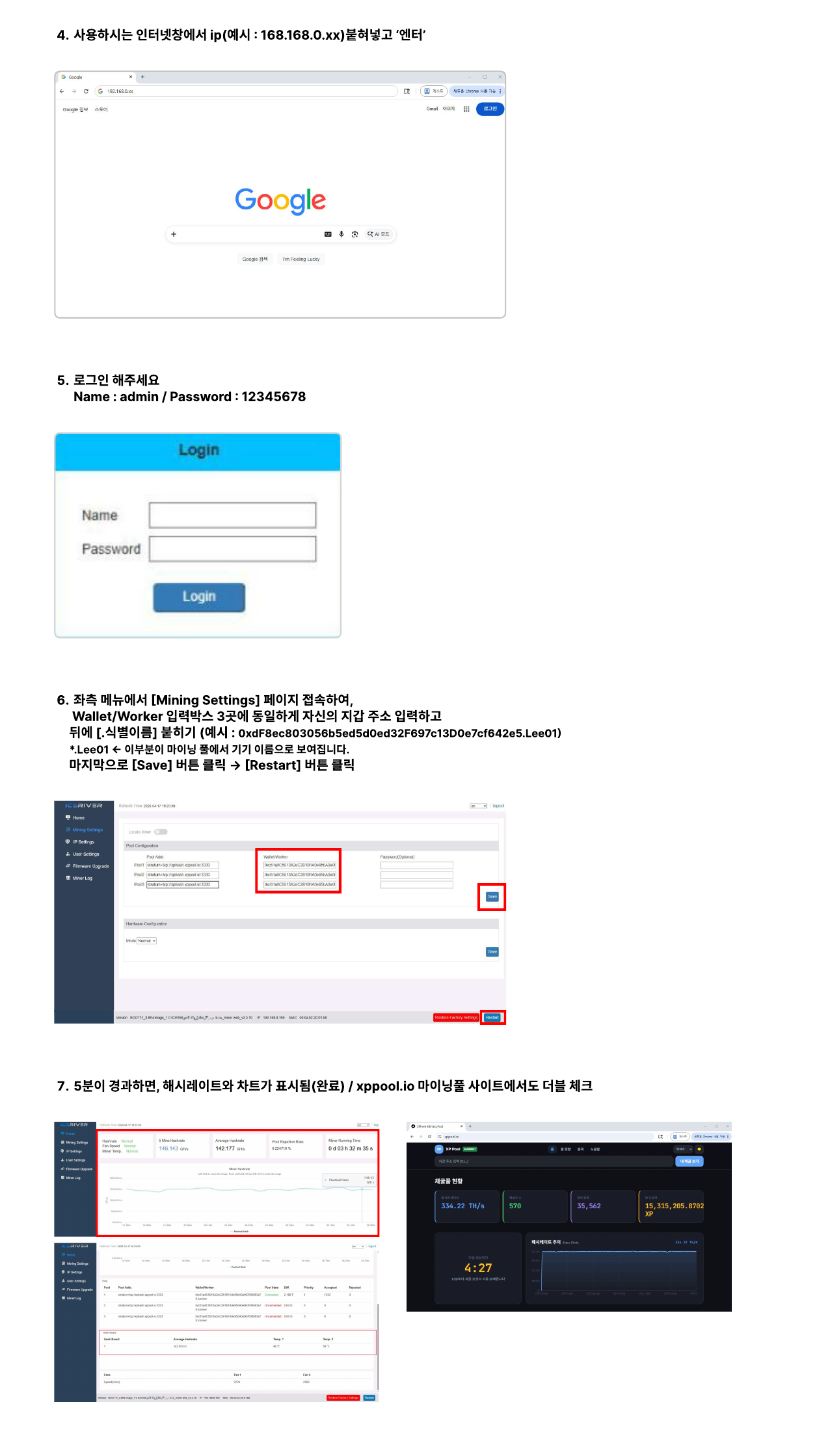 XP0 프로그램 설정 — 4번 이후 안내