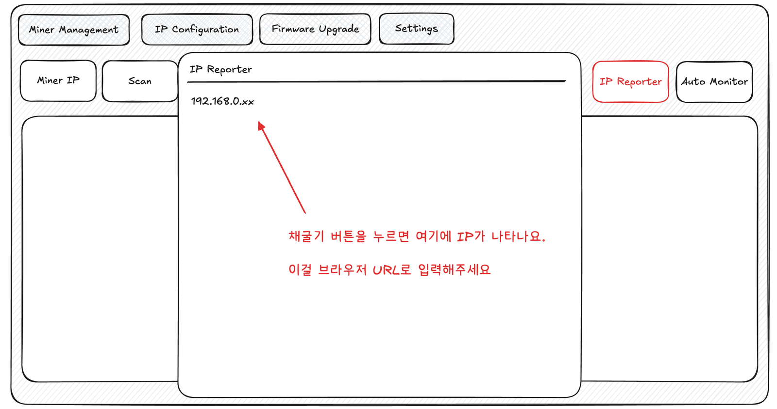 IP Reporter 모달에 표시된 채굴기 IP 주소